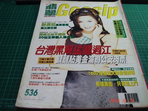 翡翠雜誌|商店誌